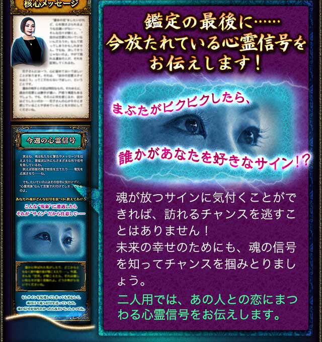 面白いほどズバズバ当たる【ヤミツキ続出の秘蔵占】あの人の愛と